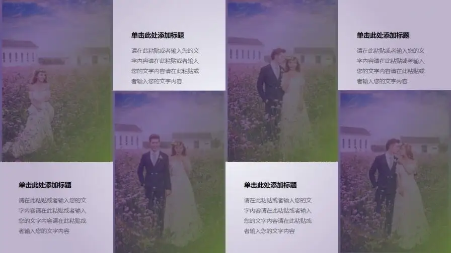 薰衣草背景浪漫婚礼PPT模板 薰衣草背景浪漫婚礼PPT模板