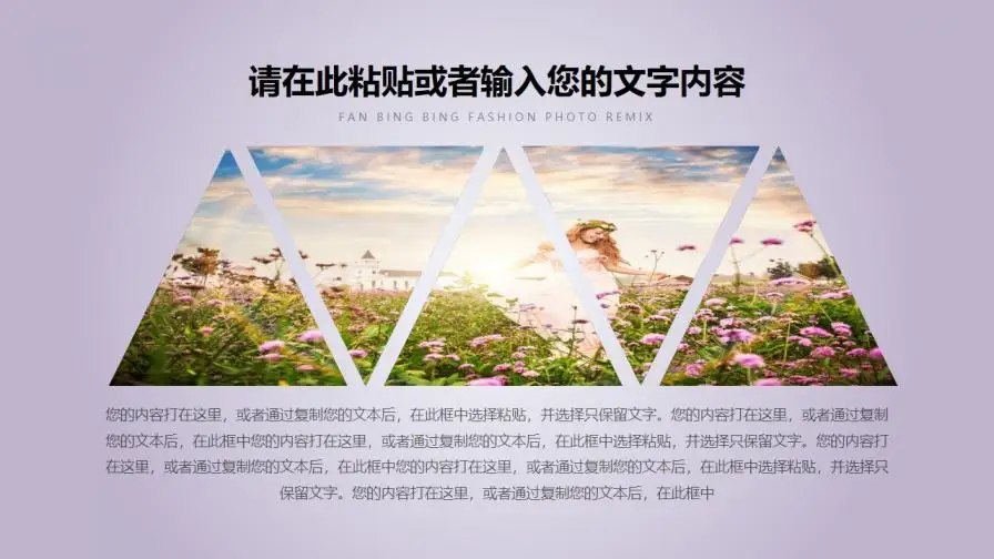 薰衣草背景浪漫婚礼PPT模板 薰衣草背景浪漫婚礼PPT模板