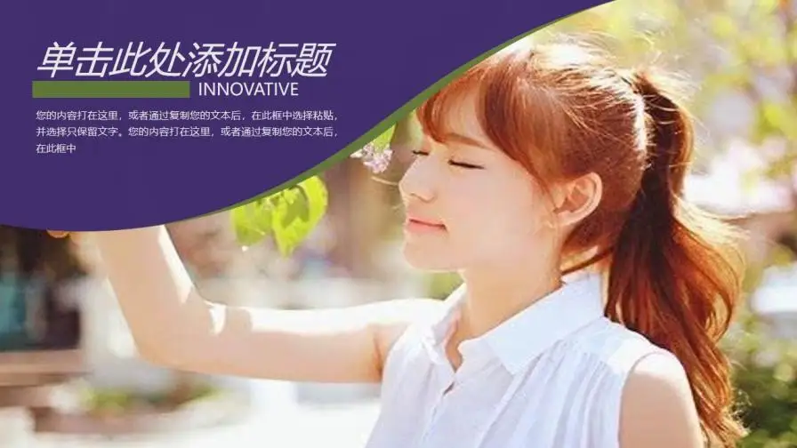 薰衣草背景浪漫婚礼PPT模板 薰衣草背景浪漫婚礼PPT模板