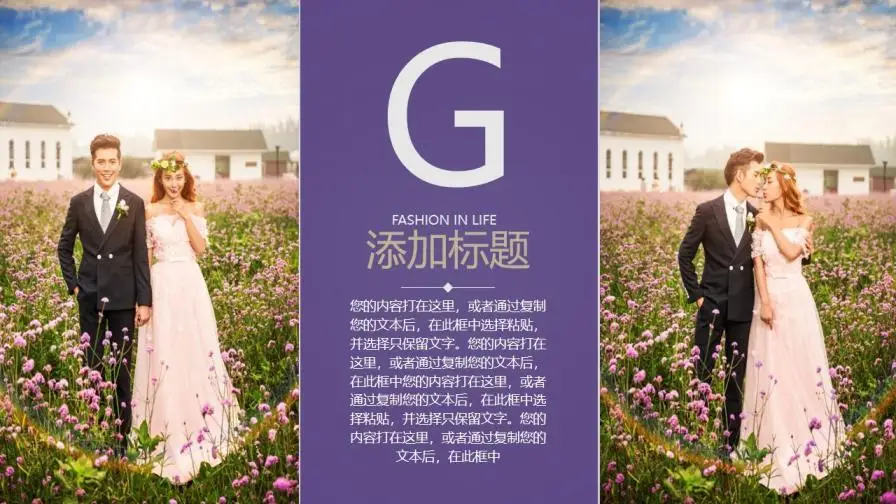 薰衣草背景浪漫婚礼PPT模板 薰衣草背景浪漫婚礼PPT模板