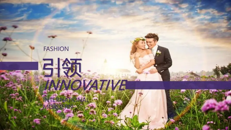 薰衣草背景浪漫婚礼PPT模板 薰衣草背景浪漫婚礼PPT模板