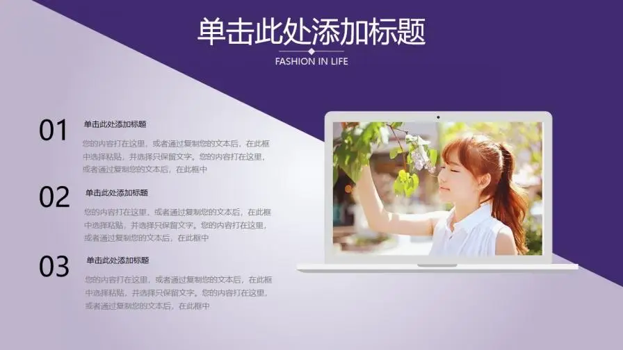 薰衣草背景浪漫婚礼PPT模板 薰衣草背景浪漫婚礼PPT模板