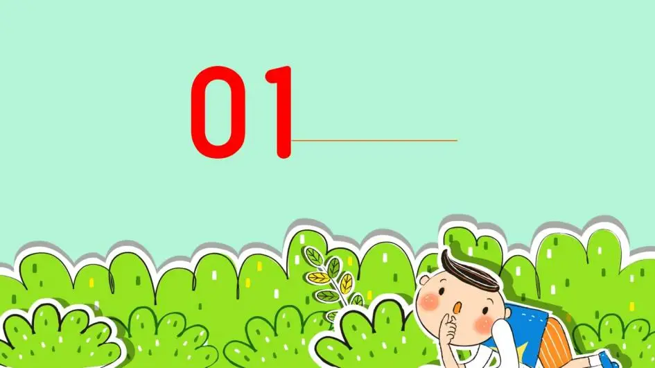 可爱卡通幼儿成长教育PPT模板