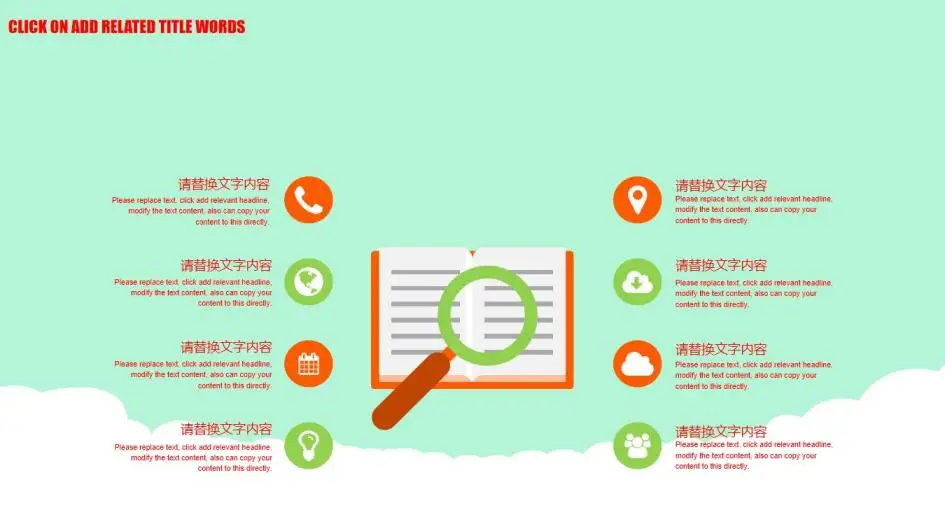 可爱卡通幼儿成长教育PPT模板