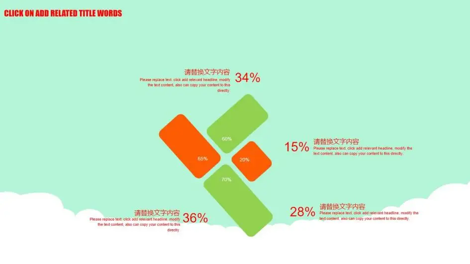 可爱卡通幼儿成长教育PPT模板