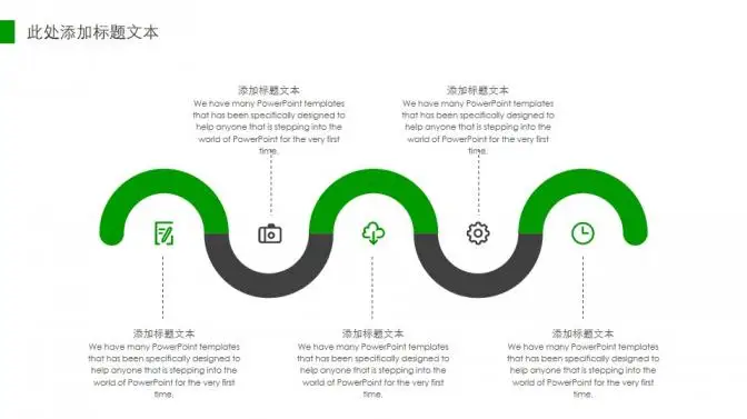 极简绿色泡泡通用PPT模板 极简绿色泡泡通用PPT模板