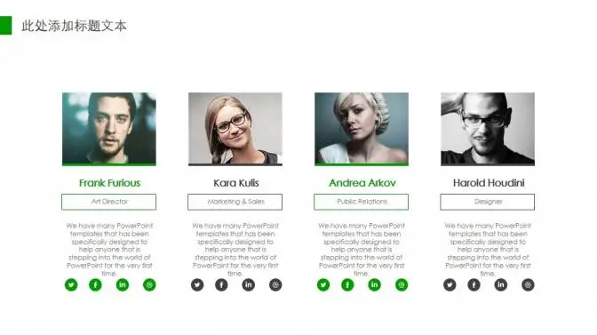 极简绿色泡泡通用PPT模板 极简绿色泡泡通用PPT模板