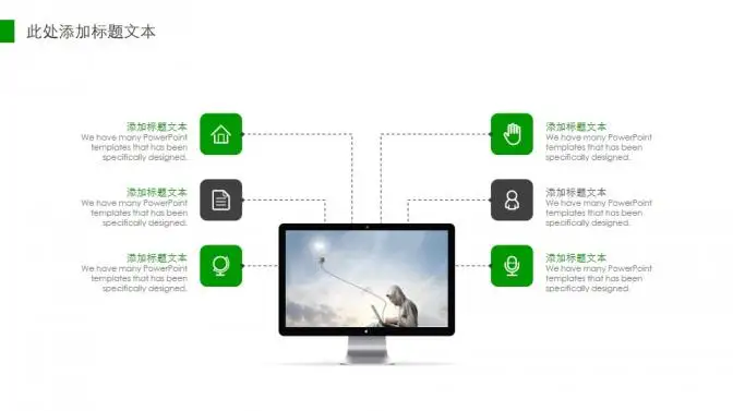 极简绿色泡泡通用PPT模板 极简绿色泡泡通用PPT模板