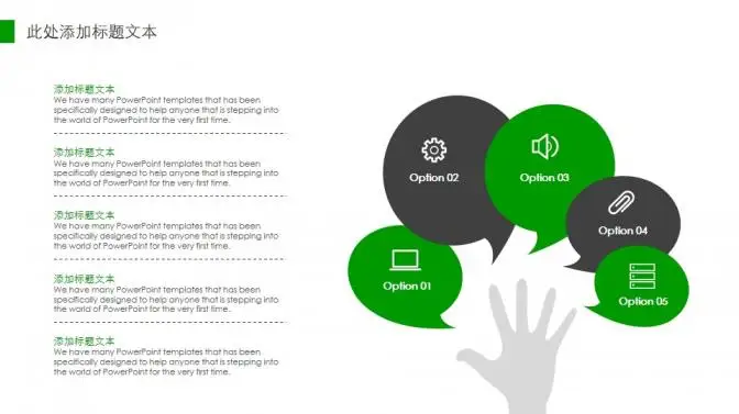 极简绿色泡泡通用PPT模板 极简绿色泡泡通用PPT模板