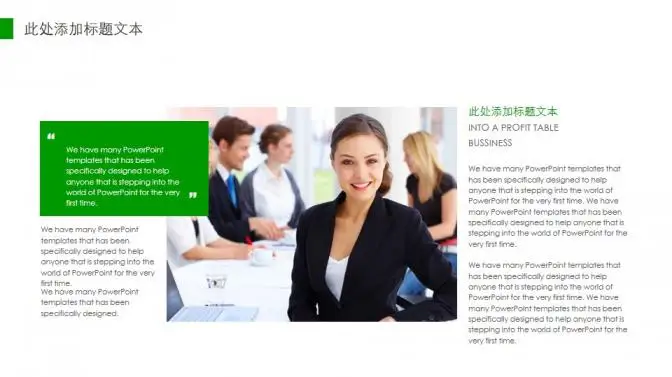 极简绿色泡泡通用PPT模板 极简绿色泡泡通用PPT模板