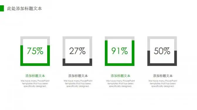 极简绿色泡泡通用PPT模板 极简绿色泡泡通用PPT模板