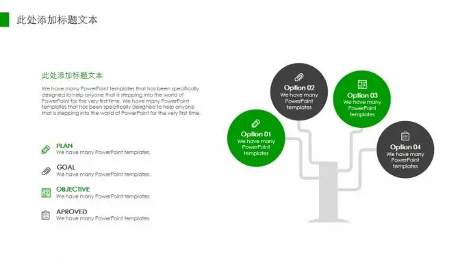 极简绿色泡泡通用PPT模板 极简绿色泡泡通用PPT模板