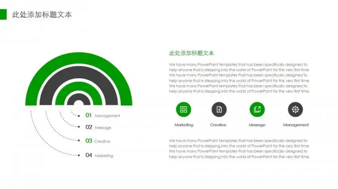 极简绿色泡泡通用PPT模板 极简绿色泡泡通用PPT模板