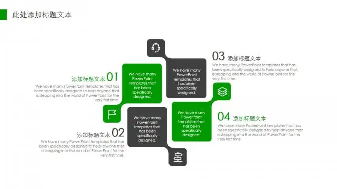 极简绿色泡泡通用PPT模板 极简绿色泡泡通用PPT模板