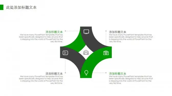 极简绿色泡泡通用PPT模板 极简绿色泡泡通用PPT模板