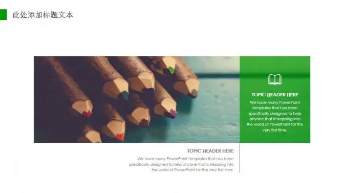 极简绿色泡泡通用PPT模板 极简绿色泡泡通用PPT模板