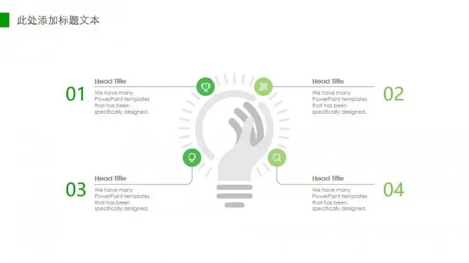 极简绿色泡泡通用PPT模板 极简绿色泡泡通用PPT模板