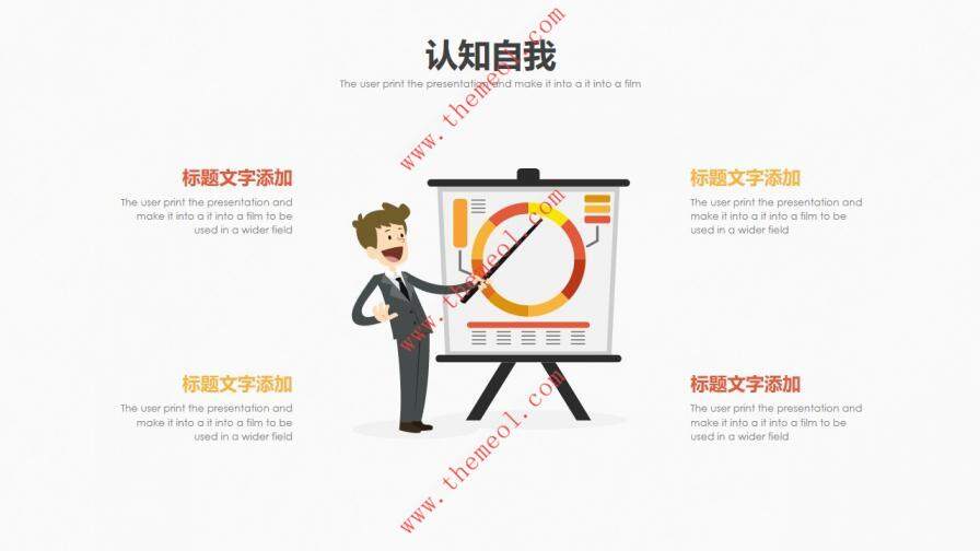 图片[4]-扁平化职业生涯规划PPT模板下载—免费分享好看实用的工作总结PPT-叨客学习资料网