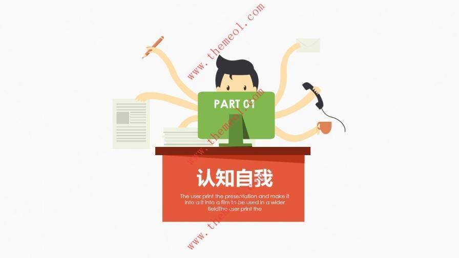 图片[3]-扁平化职业生涯规划PPT模板下载—免费分享好看实用的工作总结PPT-叨客学习资料网