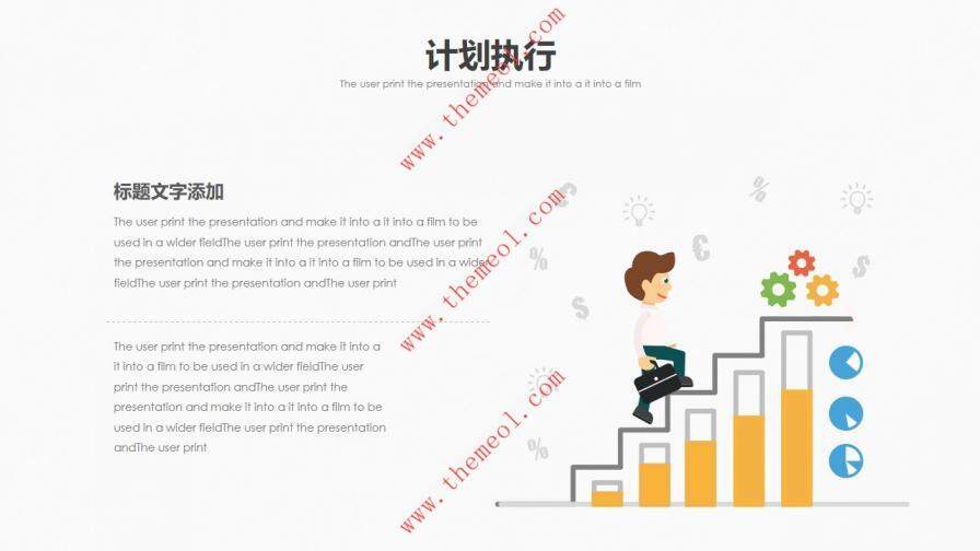 图片[5]-扁平化职业生涯规划PPT模板下载—免费分享好看实用的工作总结PPT-叨客学习资料网