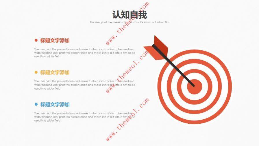 图片[8]-扁平化职业生涯规划PPT模板下载—免费分享好看实用的工作总结PPT-叨客学习资料网