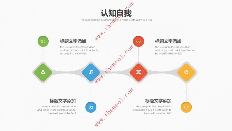 图片[6]-扁平化职业生涯规划PPT模板下载—免费分享好看实用的工作总结PPT-叨客学习资料网