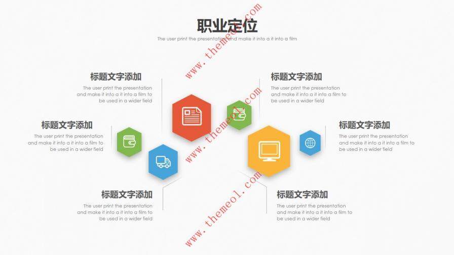 图片[15]-扁平化职业生涯规划PPT模板下载—免费分享好看实用的工作总结PPT-叨客学习资料网
