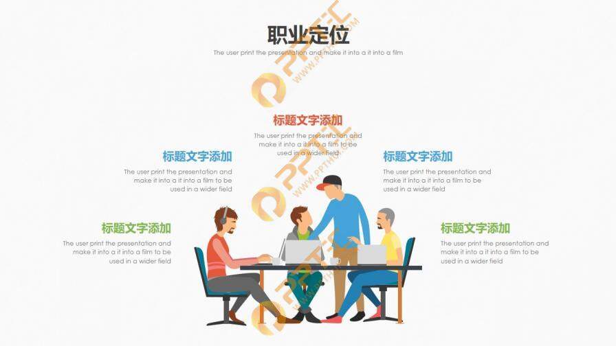 图片[18]-扁平化职业生涯规划PPT模板下载—免费分享好看实用的工作总结PPT-叨客学习资料网