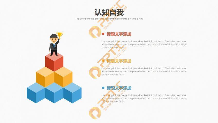图片[22]-扁平化职业生涯规划PPT模板下载—免费分享好看实用的工作总结PPT-叨客学习资料网