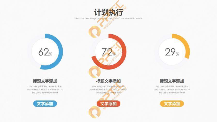 图片[24]-扁平化职业生涯规划PPT模板下载—免费分享好看实用的工作总结PPT-叨客学习资料网