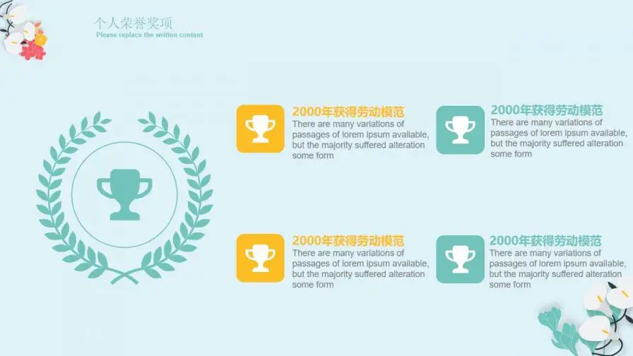 清新文艺个人简历PPT模板下载