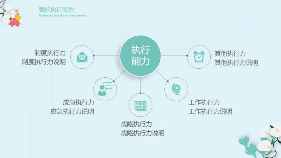 清新文艺个人简历PPT模板下载