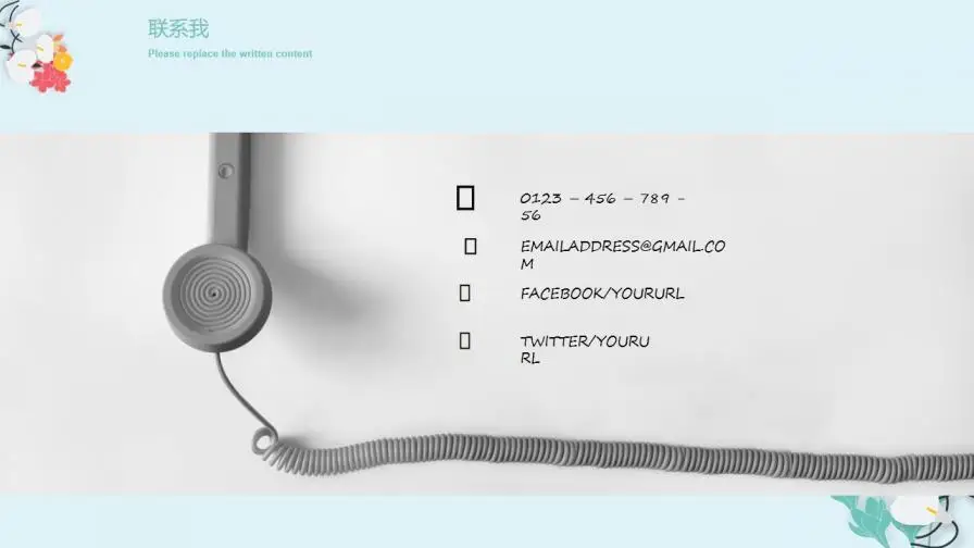 清新文艺个人简历PPT模板下载