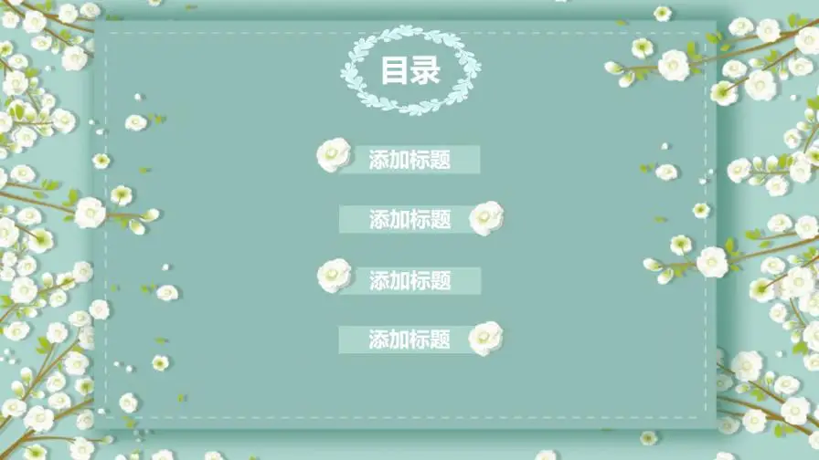 淡雅小清新唯美小花PPT模板下载 淡雅小清新唯美小花PPT模板下载