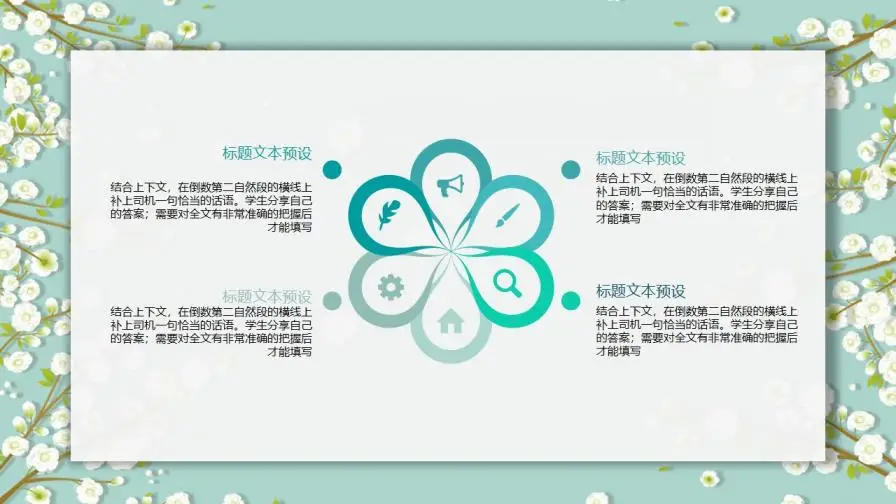 淡雅小清新唯美小花PPT模板下载 淡雅小清新唯美小花PPT模板下载