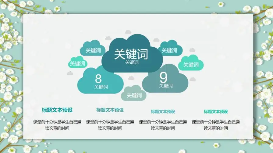 淡雅小清新唯美小花PPT模板下载 淡雅小清新唯美小花PPT模板下载