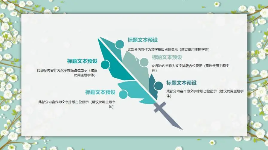 淡雅小清新唯美小花PPT模板下载 淡雅小清新唯美小花PPT模板下载