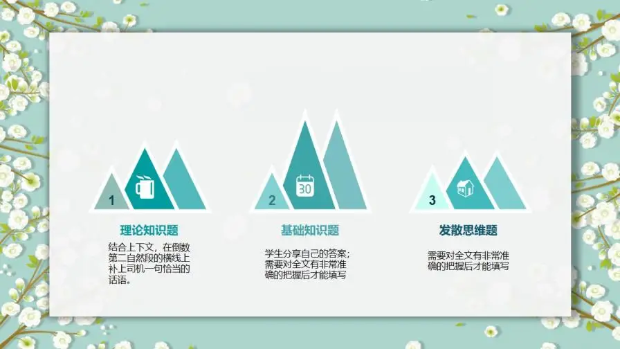 淡雅小清新唯美小花PPT模板下载 淡雅小清新唯美小花PPT模板下载