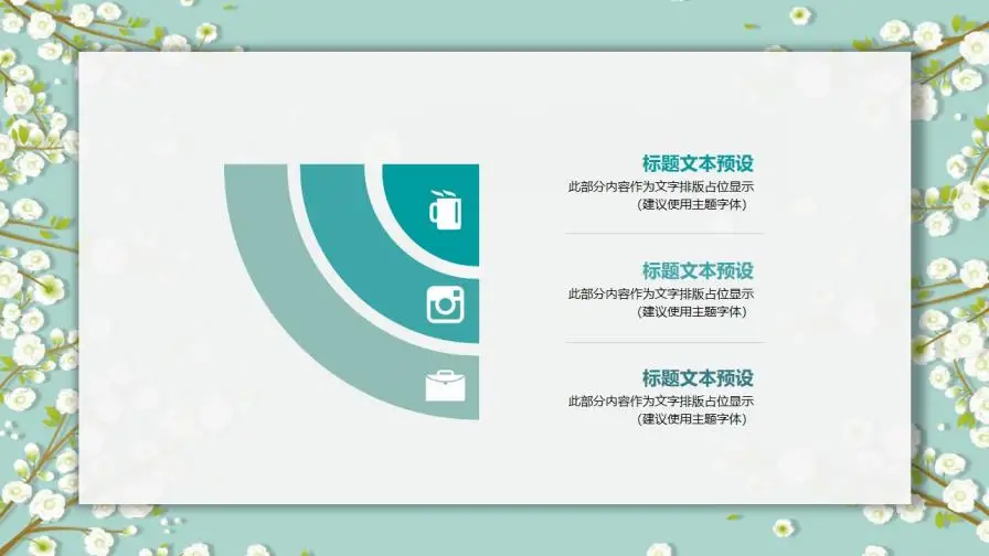 淡雅小清新唯美小花PPT模板下载 淡雅小清新唯美小花PPT模板下载