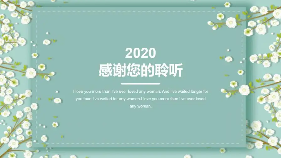 淡雅小清新唯美小花PPT模板下载 淡雅小清新唯美小花PPT模板下载