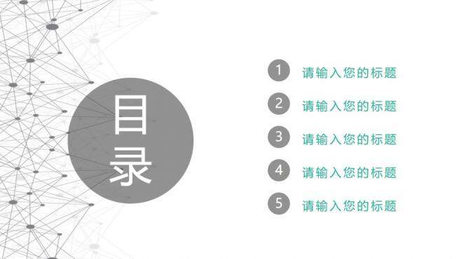 图片[2]-简约点线工作总结汇报PPT模板—免费分享好看实用的工作总结PPT-叨客学习资料网