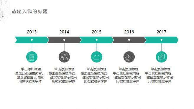 图片[7]-简约点线工作总结汇报PPT模板—免费分享好看实用的工作总结PPT-叨客学习资料网