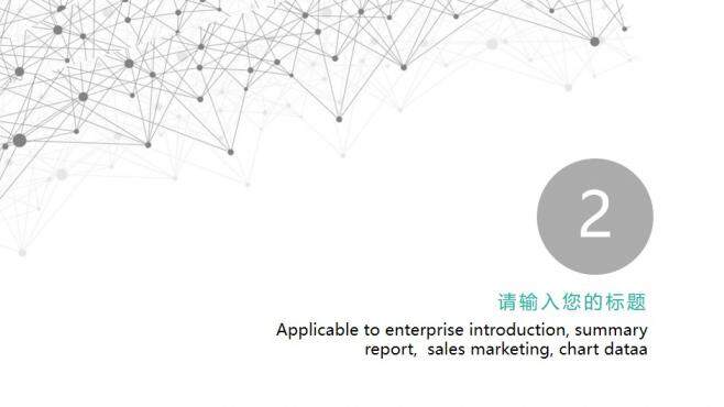 图片[8]-简约点线工作总结汇报PPT模板—免费分享好看实用的工作总结PPT-叨客学习资料网