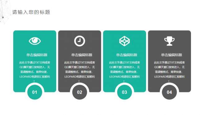 图片[9]-简约点线工作总结汇报PPT模板—免费分享好看实用的工作总结PPT-叨客学习资料网