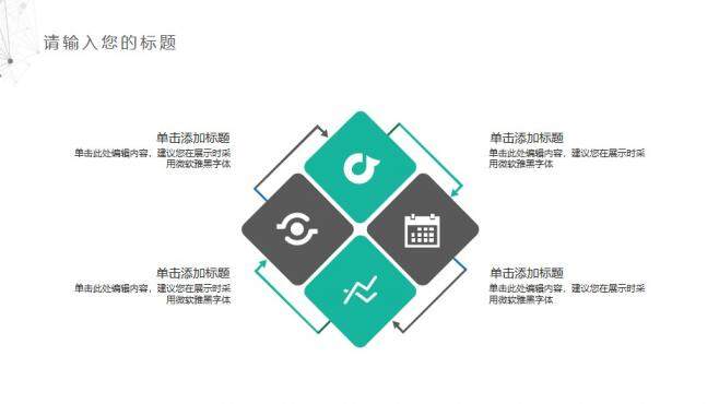 图片[11]-简约点线工作总结汇报PPT模板—免费分享好看实用的工作总结PPT-叨客学习资料网