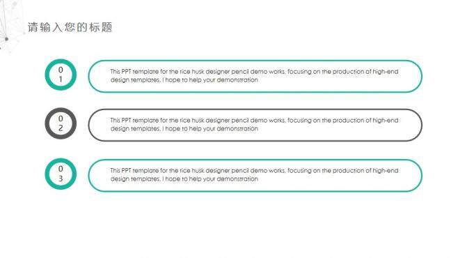 图片[17]-简约点线工作总结汇报PPT模板—免费分享好看实用的工作总结PPT-叨客学习资料网