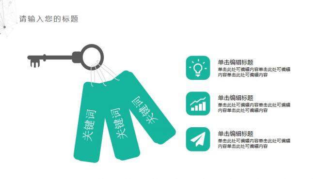 图片[15]-简约点线工作总结汇报PPT模板—免费分享好看实用的工作总结PPT-叨客学习资料网