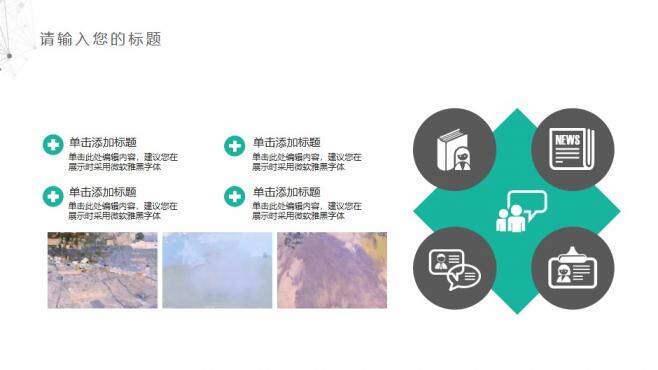 图片[20]-简约点线工作总结汇报PPT模板—免费分享好看实用的工作总结PPT-叨客学习资料网