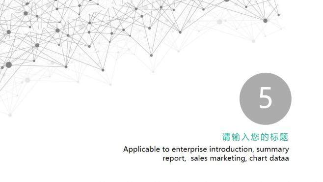 图片[23]-简约点线工作总结汇报PPT模板—免费分享好看实用的工作总结PPT-叨客学习资料网