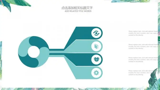 小清新韩范唯美商务通用PPT模板